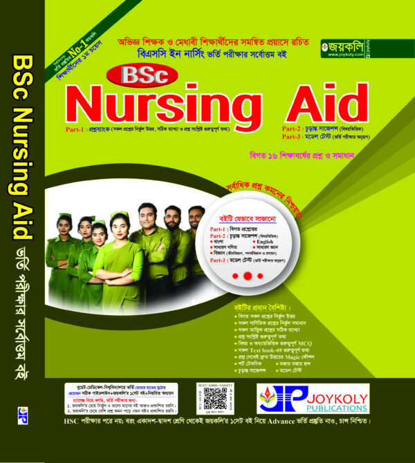 BSc Nursing Aid