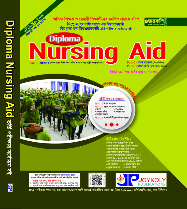 Diploma Nursing Aid