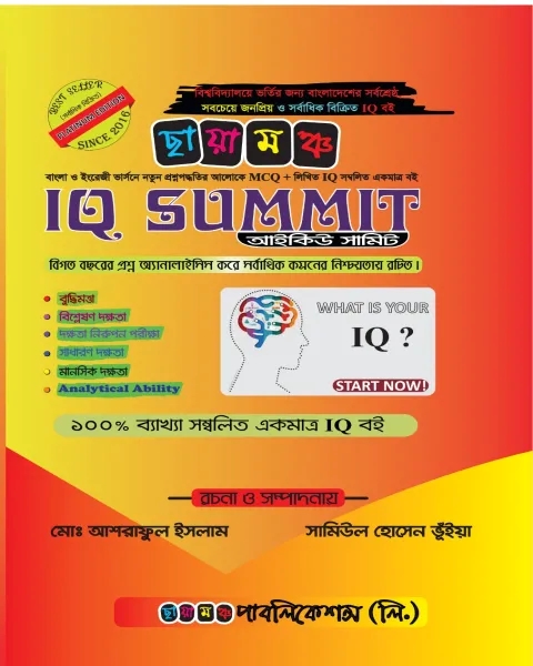 IQ SUMMIT